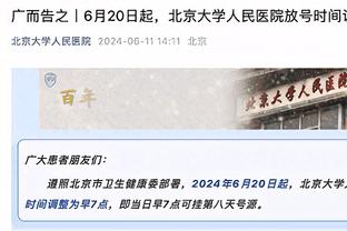 迷你准三双！兰德尔15中8&三分4中1 得到20分9板8助